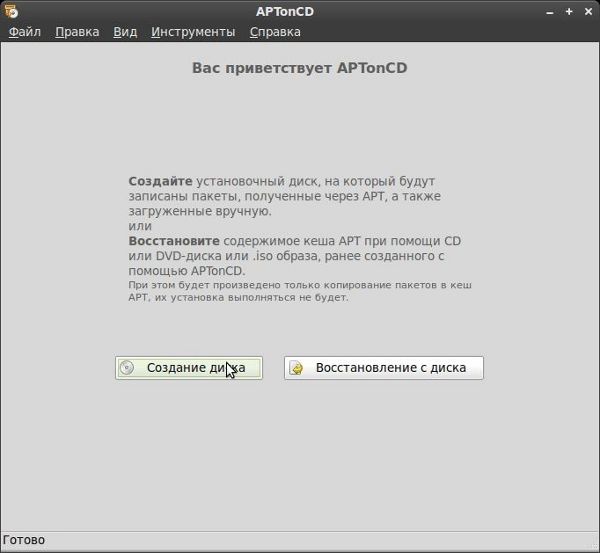 Окно программы APTonCD