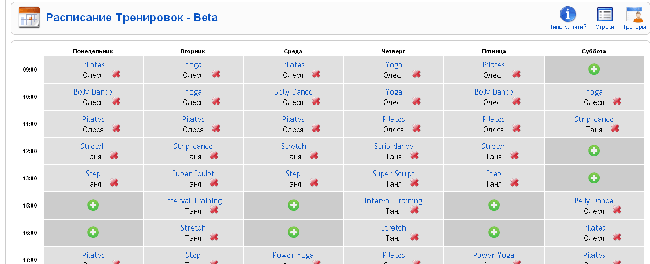 Компонент расписания