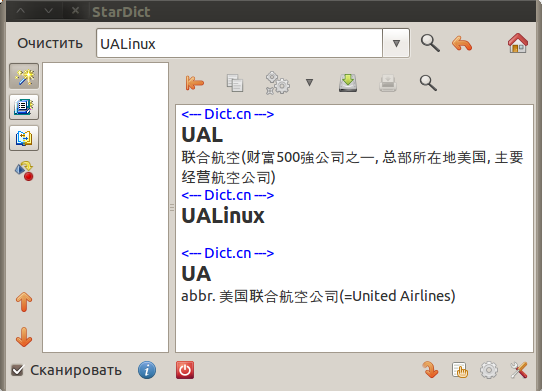StarDic - удобный переводчик для Linux