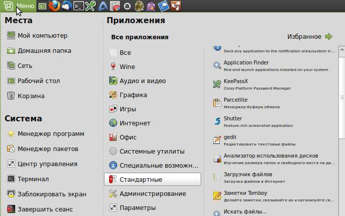 Главное меню Linux Mint Росинка