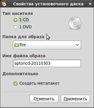 Окно настроек записи CD в APTonCD