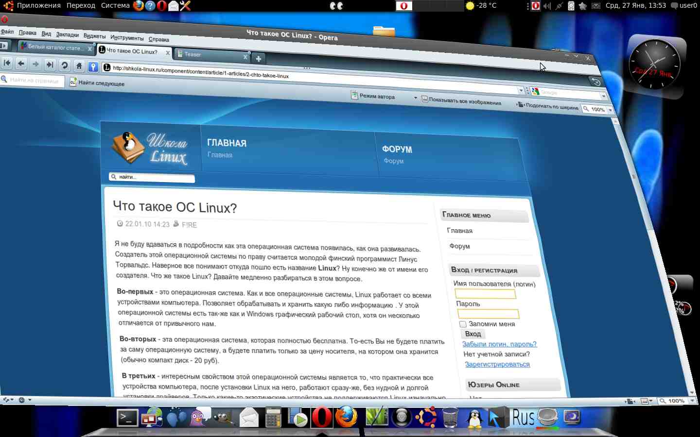 Изгиб окошек в Linux
